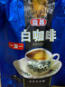 益昌老街（AIK CHEONG OLD TOWN）2合1无加蔗糖速溶白咖啡粉 马来西亚进口 单袋15条450g 实拍图