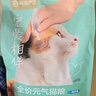 网易严选宠爱全价猫粮 实惠主粮成幼猫爱心三文鱼油美毛护胃海洋鱼2kg 实拍图