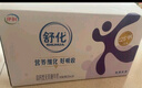 舒化 伊利无乳糖牛奶 全脂型220ml*24盒 礼盒装 舒化奶京东 3-4月产 实拍图