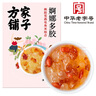 方家铺子中华老字号 桃胶雪燕皂角米组合200g 独立小袋桃胶甜汤银耳羹原料 实拍图