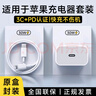 尊匠苹果充电器正品充电线氮化镓30W快充线PD套装适配原装iPhone14ProMax 16 15手机13充电头20W数据线 【适用苹果6-14系列】30W快充头+1米闪充线 实拍图
