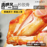 上鲜 奥尔良鸡翅中 净重2斤 冷冻  烧烤鸡翅烤翅炸鸡翅清真食品 实拍图