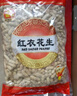 旭东花生百里挑一椒盐味山核桃味大袋10斤5斤散装批发休闲零食过年货 山核桃味花生10斤/大包装 实拍图
