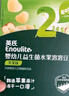 英氏（Engnice）婴幼儿蟹田大米夹心米饼香橙黄桃味宝宝零食磨牙饼干 营养米饼42g 实拍图