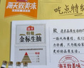 海天 生抽酱油500ml*4 【0添加 特级酱油】金粉派礼盒特级送礼好物 实拍图