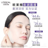 欧莱雅膨润面膜补水15片补水保湿抗皱护肤品化妆品生日礼物 实拍图