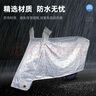 智国者电动车车衣车罩摩托车防晒尘防雨雪罩防尘电瓶自行车小刀雨衣加厚 实拍图