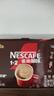 雀巢（Nestle）咖啡1+2特浓低糖*速溶三合一冲调饮品30条390g线条小狗同款 实拍图