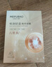 美肤宝胶原蛋白补水面膜25ml*20片熬夜保湿弹润妆前补水保湿护肤品 实拍图