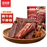 思奇香 风干牛肉干 200g麻辣味 约9成风干四川老字号超干牛肉干休闲零食 实拍图
