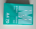 晨光（M&G）绿晨光 A4 70g多功能双面打印纸复印纸 500张/包 单包装 高性价比款 双面畅打 洁白顺滑APYVQAF4 实拍图