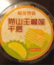 榴莲西施猫山王榴莲千层蛋糕6英寸800g动物奶油果肉含量≥60%甜品生日蛋糕 实拍图