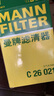 曼牌（MANNFILTER）空调滤芯滤清器CUK2358/CUK23072雅阁思域CR-V思铂睿奥德赛歌诗图 实拍图