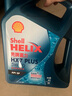 壳牌（Shell）机油全合成机油5w-30(5w30) API SP级 4L 三代蓝壳HX7 PLUS 晒单实拍图