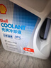 壳牌（Shell）长效冷却防冻液水箱宝 四季通用 -30℃ 4L 养车保养 实拍图