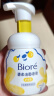 碧柔（Biore）氨基酸洁面泡泡洗面奶160ml 深层清洁 低敏舒缓型  实拍图