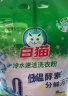 白猫冷水速洁洗衣粉8斤 低温酵素分解污渍柠檬清香 机洗手洗袋装 实拍图
