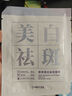 致朵美白祛斑舒缓面膜小颗粒补水保湿睡眠面膜进口成分男女舒缓提亮 美白祛斑舒缓面膜* 5片 实拍图