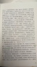 罪与罚 世界心理小说的珠穆朗玛峰 世界名著典藏 全本无删减 实拍图