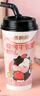 香飘飘奶茶啵啵牛乳茶混合口味65g*12杯礼盒装0植脂末0反式脂肪酸冲饮料 实拍图