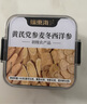 福东海  元气四宝茶160g【良心比例 拒绝碎料】黄芪麦冬党参西洋参组合 实拍图
