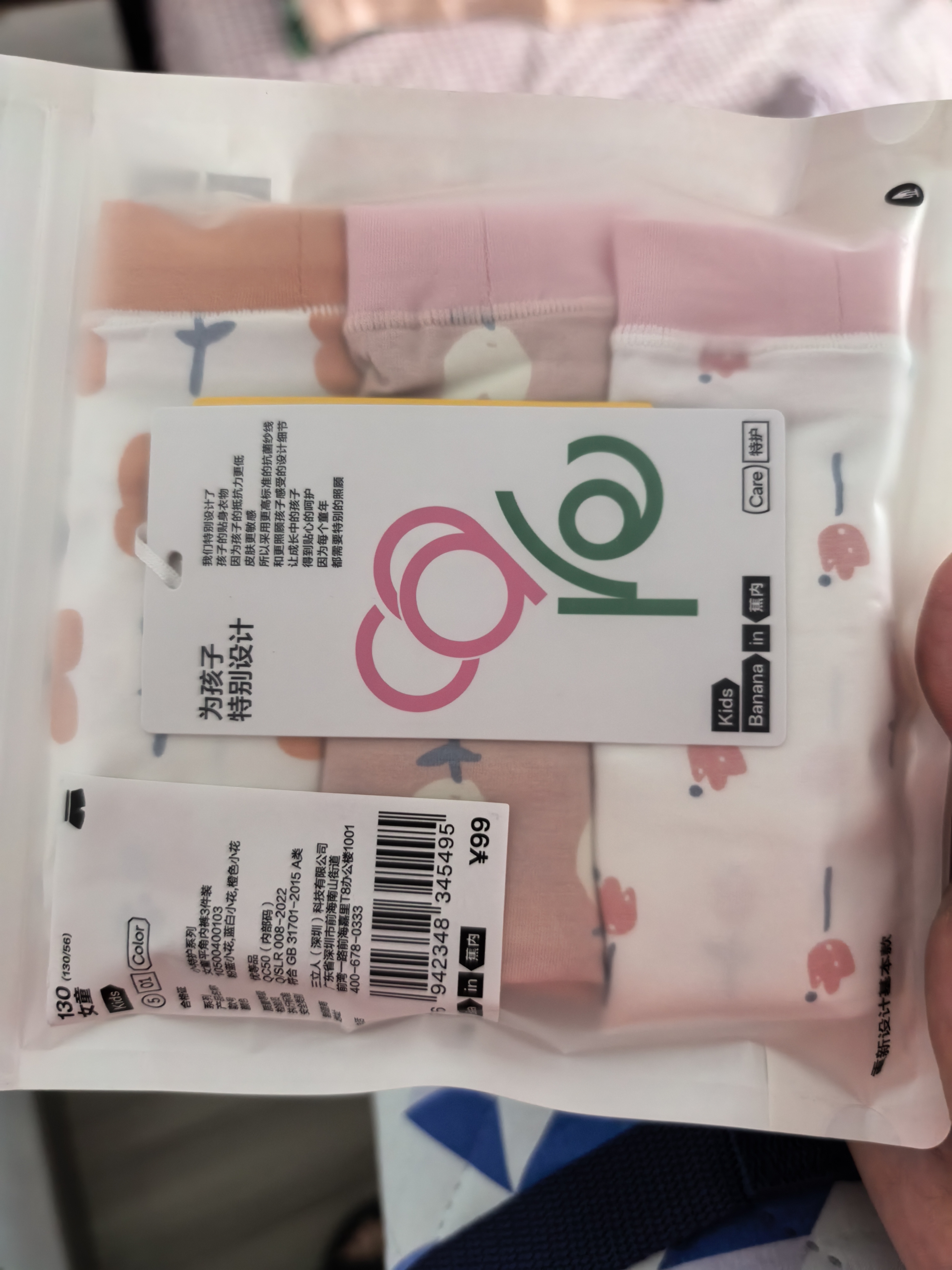蕉内501C儿童内裤男女童大童10A抗菌青少年发育期平角三角裤宝宝内衣 实拍图