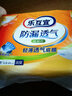 乐互宜防漏透气成人纸尿片L30片(尺寸49*22cm)日用漏尿护垫老人尿不湿 实拍图