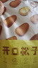 林谷森园 开口松子 大颗粒净重500g 坚果休闲零食手剥东北红松子散装 1050颗粒一斤净重500克 实拍图
