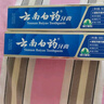 云南白药经典系列牙膏套装 清新口气护龈改善牙龈问题 经典留兰香型180g*2 实拍图