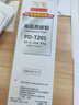 奔图（PANTUM）PD-T201+原装碳粉适用PD-203T硒鼓适用P2200W M6200W P2228 M6602W打印机碳粉 实拍图