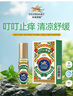 永安虎标叮叮止痒棒10ml  清凉清爽 薄荷薰衣草柠檬 新款液体走珠款 实拍图