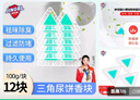 净佰俐 小便池三角香块100g*12块 商场写字楼厕所卫生间卫生球除味净化 实拍图