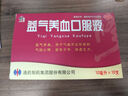 修正 益气养血口服液10ml*10支*4盒 补气血女补气养血调经体虚乏力气血不足  实拍图