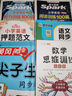 斗半匠 数学思维训练五年级 数学思维训练书 小学奥数举一反三 奥数思维训练五年级上册下册 实拍图