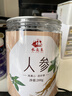 水长东人参片200克0.8-1.2cm长白山人参足龄切片东北特产泡茶泡水 实拍图