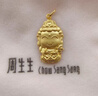 周生生足金本命佛普贤菩萨生肖龙蛇佩戴生生有礼黄金吊坠 89233P计价 2.49克(含工费100元) 实拍图