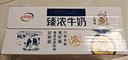伊利谷粒多 黑谷牛奶饮品整箱 250ml*12盒 礼盒装 实拍图