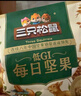 三只松鼠每日坚果750g 坚果礼盒零食礼包核桃腰果葡萄干 团购送礼 实拍图