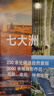 中国国家地理·美丽的地球（全7册）（赠送七大洲发现史年表）国家公园自然风光科普书籍暑假作业 一升二暑假衔接 小升初暑假衔接 实拍图