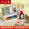 六品堂中国画毛笔初学者套装 颜料卡纸勾线笔调色盘工具兼毫羊毫白云学生工笔画书法画笔热门商品 实拍图