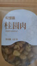 杞里香桂圆 桂圆干100g无核桂圆肉泡水养生茶福建龙眼肉年货枸杞桂圆茶 实拍图