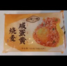 一旬一味手工包制全家福大烧麦420g*5袋30个早餐半成品早饭生鲜速食面点 实拍图