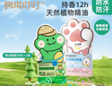 润本（RUNBEN）儿童叮叮植物精油手环30条×2户外儿童防护香圈森林动物+恐龙王国 实拍图