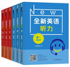 2025全新英语听力高一基础版提高版高二高三高考英语听力全新英语阅读完形填空华东师范大学出版社高中英语听力专项训练练习册 高一 听力(基础版) 实拍图