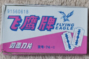 飞鹰74-c双面刀片碳钢刀片老式手动男士剃须刮胡刀片替刃 飞鹰双面【5小盒50片】 实拍图