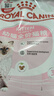 皇家猫粮幼猫奶糕  BK34 通用粮 1-4月 400g 实拍图