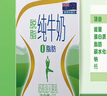 安佳（Anchor）脱脂牛奶 3.6g蛋白质牛奶 新西兰原装进口草饲1L*12盒 实拍图