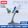 彩珀航空飞机模型儿童玩具合金国产客机仿真航模摆件 C919 实拍图