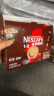 雀巢（Nestle）咖啡1+2特浓低糖*速溶三合一冲调饮品30条390g线条小狗同款 实拍图