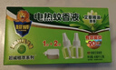 超威电热蚊香液基孔肯雅热灭蚊器无香驱蚊液防蚊液补充液4瓶1加热器 实拍图
